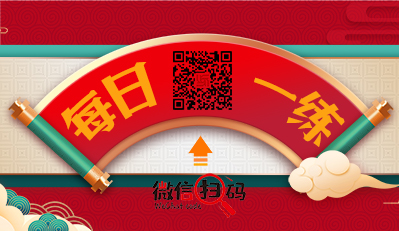 同等学力每日一练
