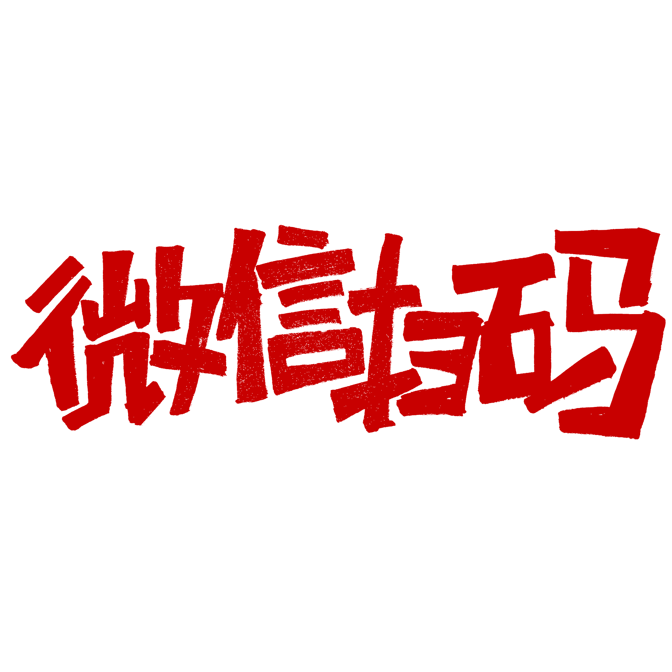 学苑核心咨讯微信群