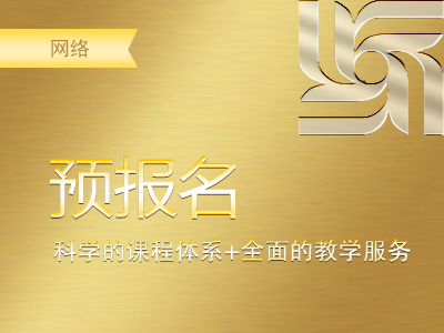 2025年同等学力预报名