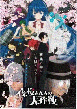 科幻题材下拉式漫画《静默轨道》贴纸封面