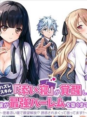 奇幻童话题材下拉式漫画《会走路的邮筒》贴纸封面