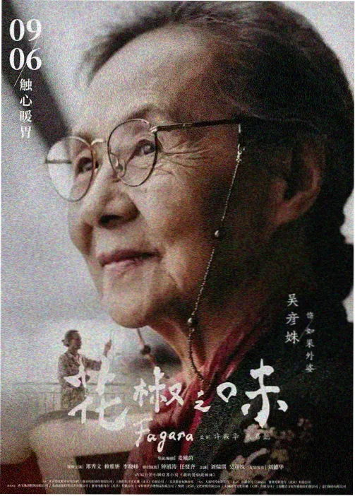 下拉式日常治愈条漫《晚饭多加一勺》专栏条目封面