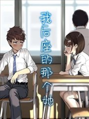 下拉式校园群像条漫《社团值日表》专栏条目封面
